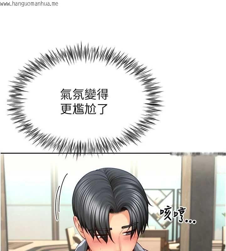 韩国漫画砲友满屋韩漫_砲友满屋-第3话-是妈妈也是女人在线免费阅读-韩国漫画-第42张图片
