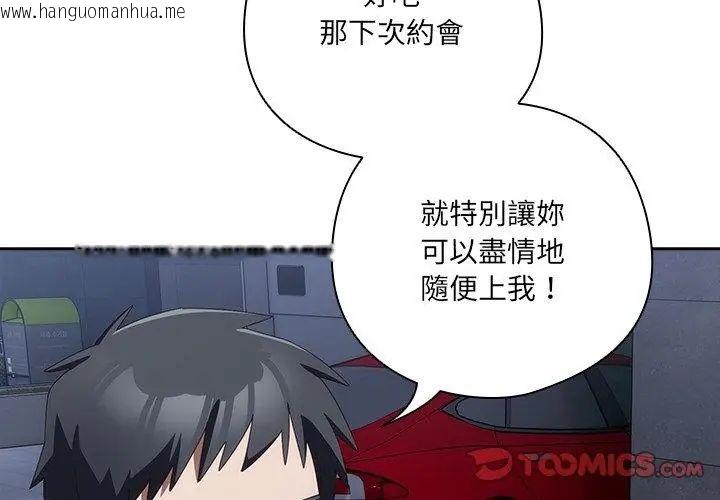 韩国漫画与众不同的兄妹/我家的掌上明珠韩漫_与众不同的兄妹/我家的掌上明珠-第51话在线免费阅读-韩国漫画-第56张图片