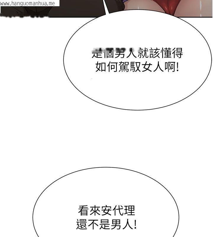 韩国漫画砲友满屋韩漫_砲友满屋-第1话-前任砲友是现任继母在线免费阅读-韩国漫画-第83张图片