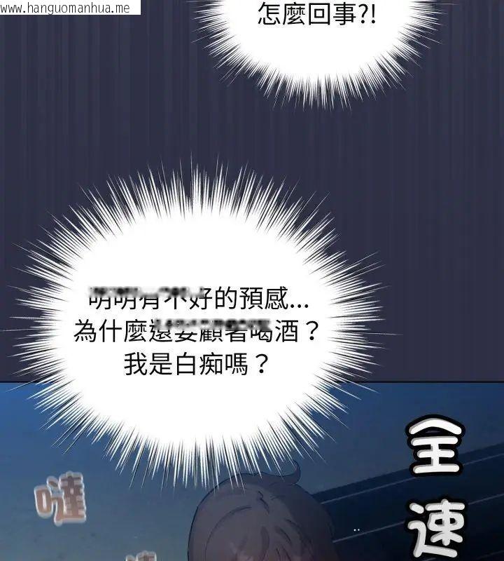 韩国漫画配角的生存任务韩漫_配角的生存任务-第69话在线免费阅读-韩国漫画-第126张图片