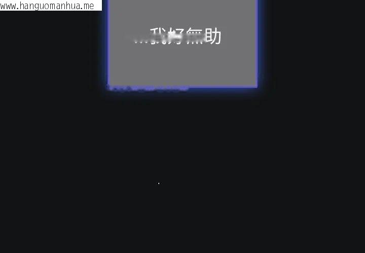 韩国漫画配角的生存任务韩漫_配角的生存任务-第69话在线免费阅读-韩国漫画-第143张图片