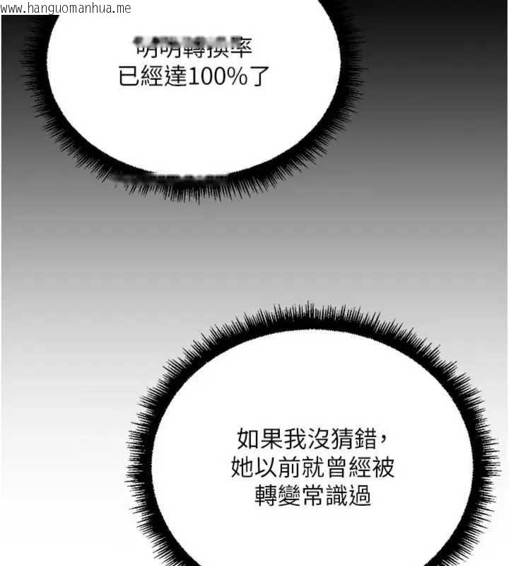 韩国漫画鲁蛇社畜的金手指韩漫_鲁蛇社畜的金手指-第75话-给病人看活春宫在线免费阅读-韩国漫画-第67张图片