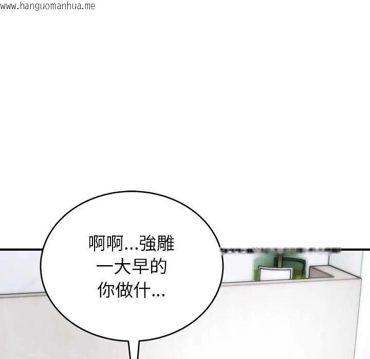 韩国漫画神雕闯都市/强雕：都市润女传说韩漫_神雕闯都市/强雕：都市润女传说-第45话在线免费阅读-韩国漫画-第161张图片