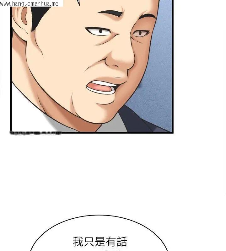 韩国漫画她们的夜晚属于我/与人妻有个秘密韩漫_她们的夜晚属于我/与人妻有个秘密-第46话在线免费阅读-韩国漫画-第112张图片