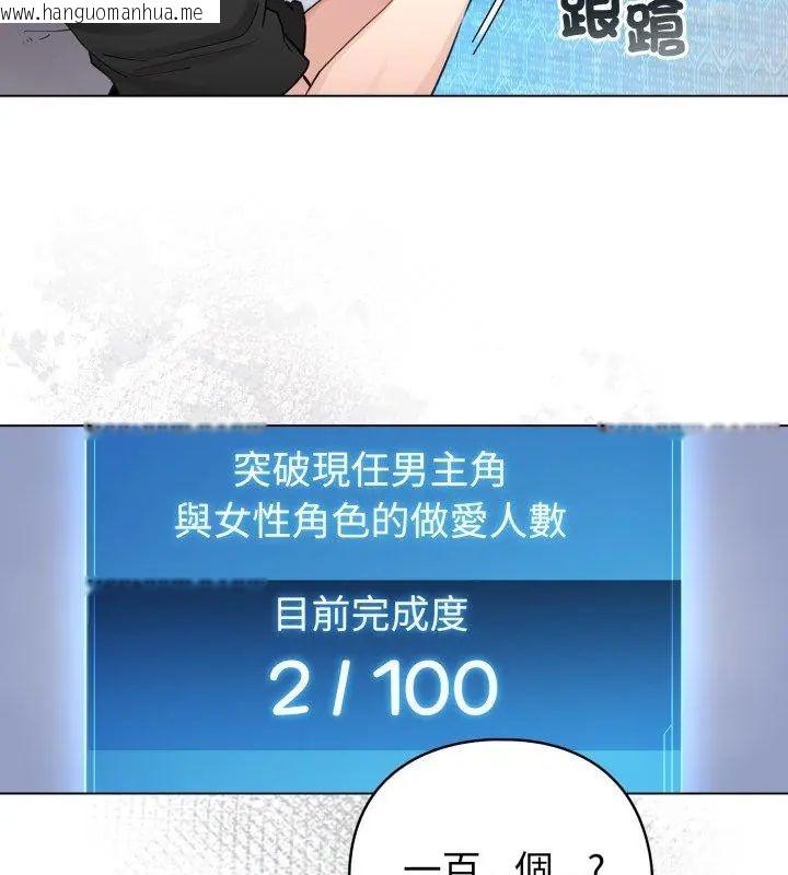 韩国漫画配角的生存任务韩漫_配角的生存任务-第69话在线免费阅读-韩国漫画-第54张图片