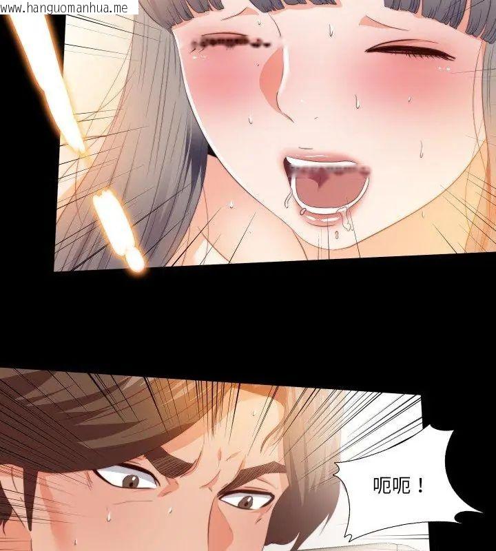 韩国漫画无法上色的关系/爱上弟子韩漫_无法上色的关系/爱上弟子-第30话在线免费阅读-韩国漫画-第78张图片