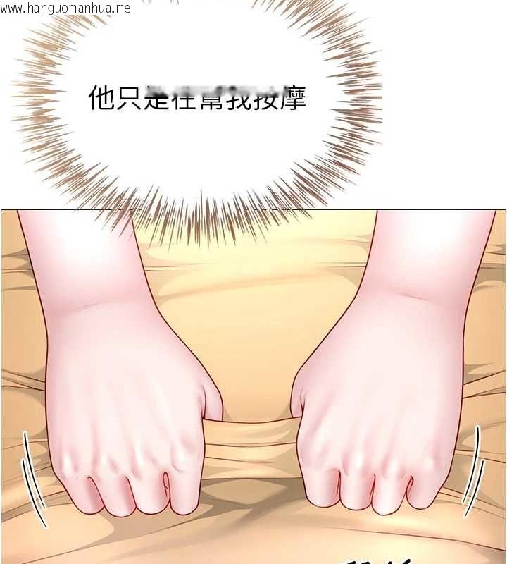韩国漫画砲友满屋韩漫_砲友满屋-第7话-母子的亲密时光在线免费阅读-韩国漫画-第161张图片