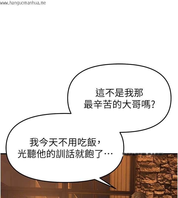 韩国漫画Beautiful-Days韩漫_Beautiful-Days-第83话-我不是故意露给你看的…在线免费阅读-韩国漫画-第52张图片