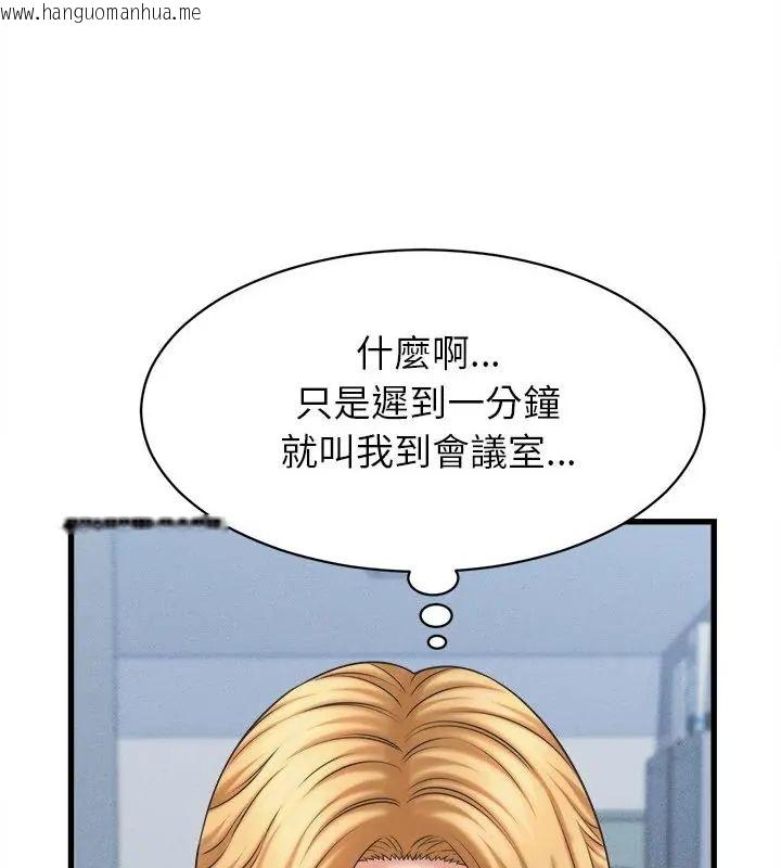 韩国漫画她们的夜晚属于我/与人妻有个秘密韩漫_她们的夜晚属于我/与人妻有个秘密-第46话在线免费阅读-韩国漫画-第61张图片