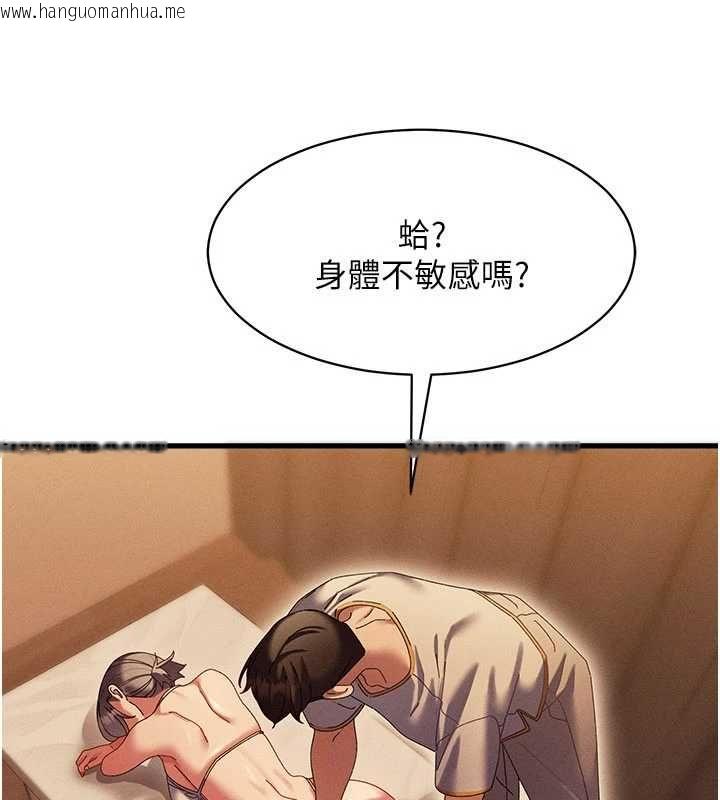韩国漫画人妻回春馆韩漫_人妻回春馆-第9话-你可以再用力一点在线免费阅读-韩国漫画-第114张图片