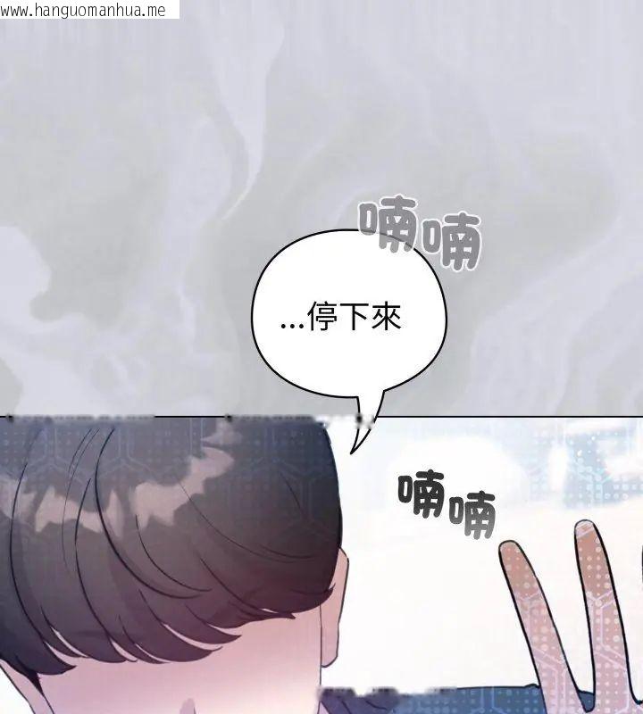 韩国漫画配角的生存任务韩漫_配角的生存任务-第69话在线免费阅读-韩国漫画-第42张图片