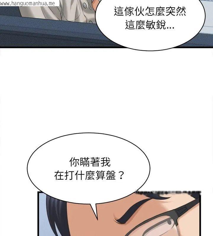 韩国漫画她们的夜晚属于我/与人妻有个秘密韩漫_她们的夜晚属于我/与人妻有个秘密-第46话在线免费阅读-韩国漫画-第81张图片