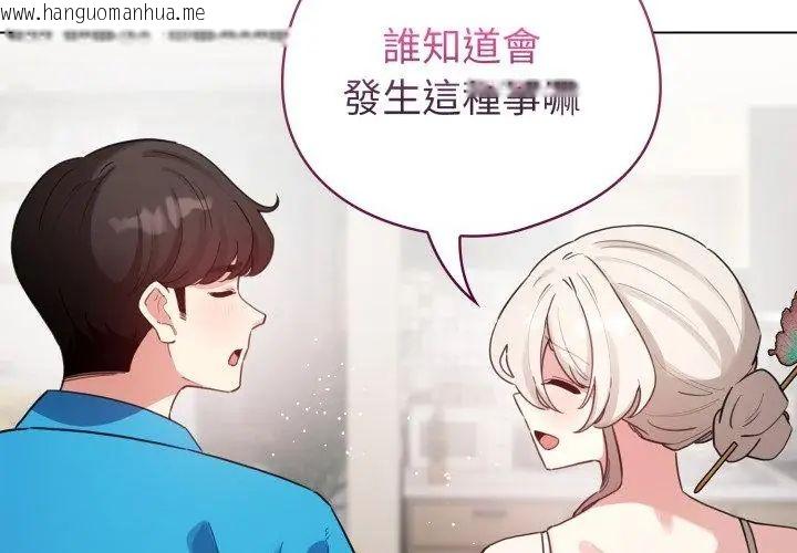 韩国漫画配角的生存任务韩漫_配角的生存任务-第69话在线免费阅读-韩国漫画-第71张图片