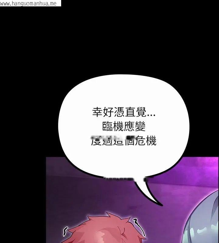 韩国漫画迷雾深处的诱惑/XX地下城韩漫_迷雾深处的诱惑/XX地下城-第27话在线免费阅读-韩国漫画-第64张图片