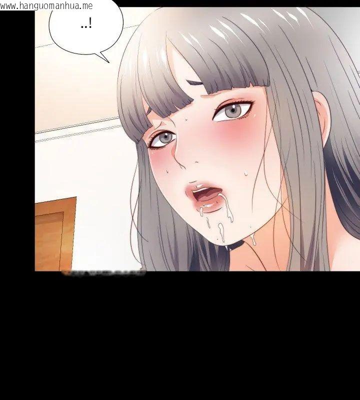 韩国漫画无法上色的关系/爱上弟子韩漫_无法上色的关系/爱上弟子-第30话在线免费阅读-韩国漫画-第18张图片