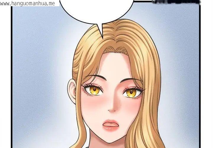韩国漫画她们的夜晚属于我/与人妻有个秘密韩漫_她们的夜晚属于我/与人妻有个秘密-第46话在线免费阅读-韩国漫画-第107张图片