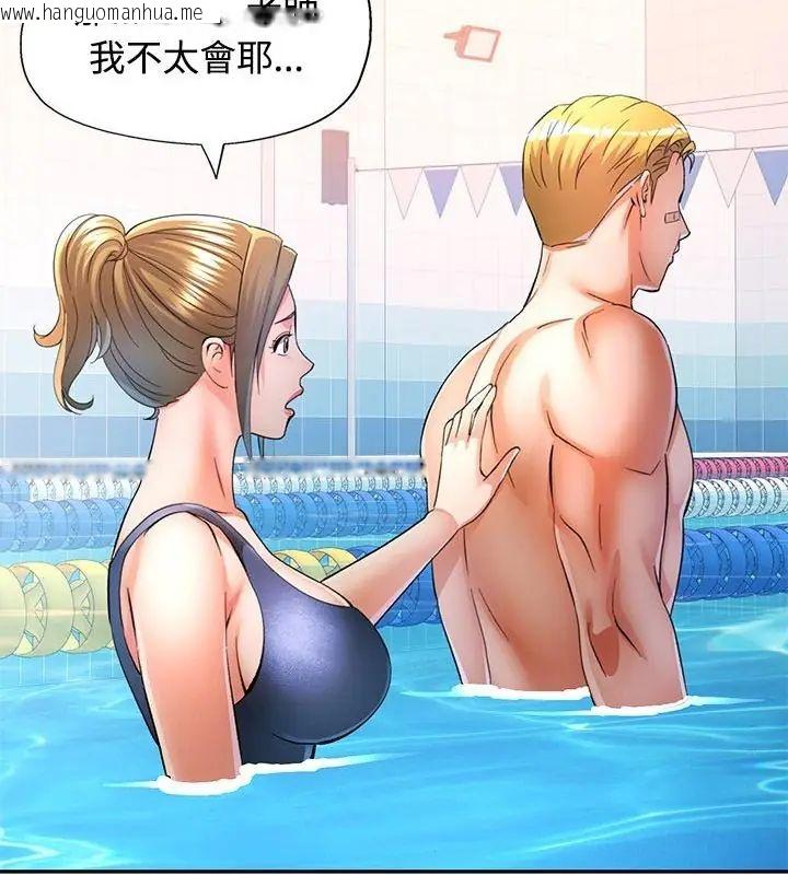 韩国漫画可以爱你吗/似曾相识的她韩漫_可以爱你吗/似曾相识的她-第108话在线免费阅读-韩国漫画-第103张图片