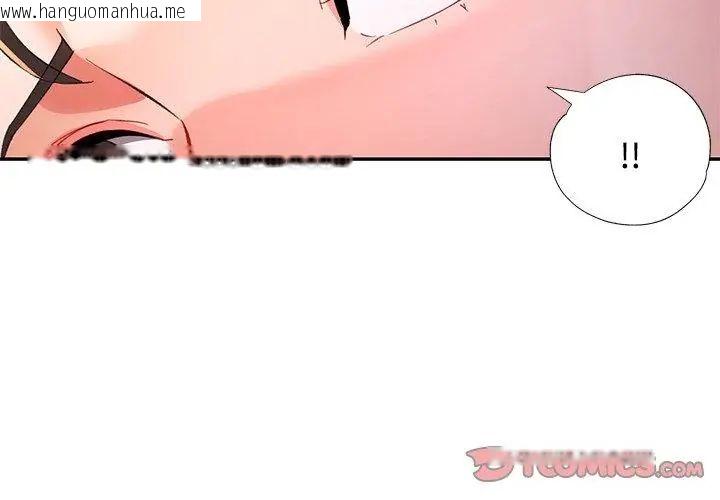 韩国漫画可以爱你吗/似曾相识的她韩漫_可以爱你吗/似曾相识的她-第108话在线免费阅读-韩国漫画-第83张图片