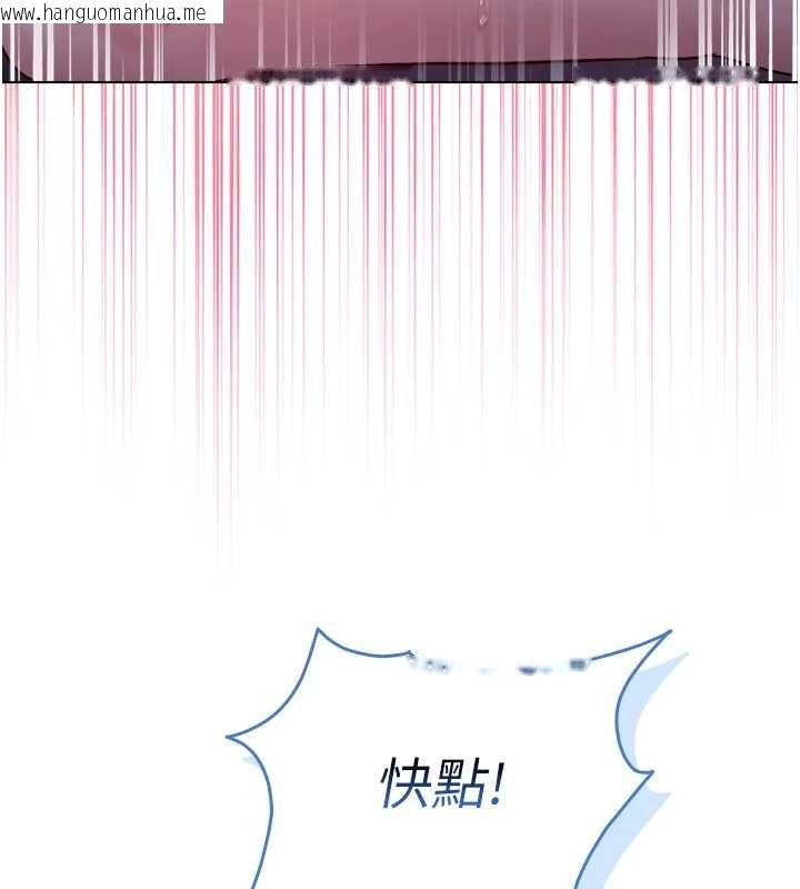 韩国漫画不纯吸血鬼韩漫_不纯吸血鬼-第22话-教授在我上面摇在线免费阅读-韩国漫画-第152张图片