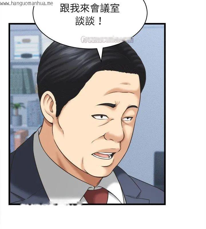 韩国漫画她们的夜晚属于我/与人妻有个秘密韩漫_她们的夜晚属于我/与人妻有个秘密-第46话在线免费阅读-韩国漫画-第60张图片