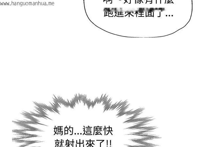 韩国漫画特别课程韩漫_特别课程-第19话在线免费阅读-韩国漫画-第140张图片