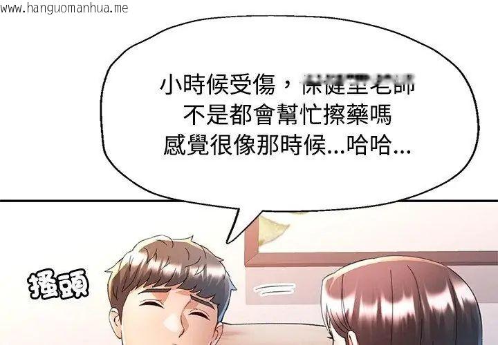 韩国漫画可以爱你吗/似曾相识的她韩漫_可以爱你吗/似曾相识的她-第108话在线免费阅读-韩国漫画-第86张图片