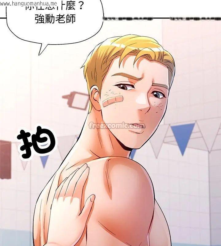 韩国漫画可以爱你吗/似曾相识的她韩漫_可以爱你吗/似曾相识的她-第108话在线免费阅读-韩国漫画-第105张图片