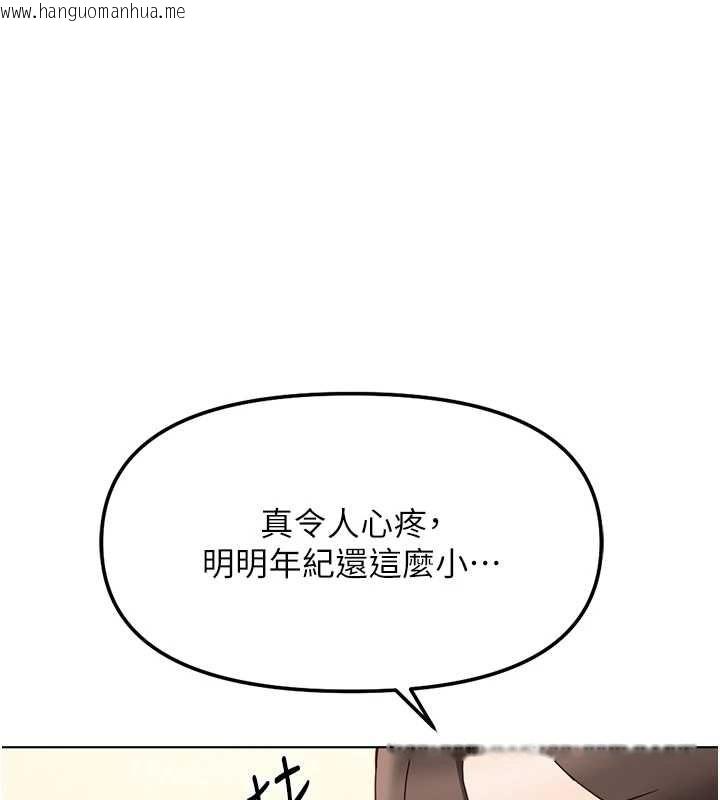 韩国漫画鲁蛇社畜的金手指韩漫_鲁蛇社畜的金手指-第76话-彼此身心合一的感觉在线免费阅读-韩国漫画-第104张图片