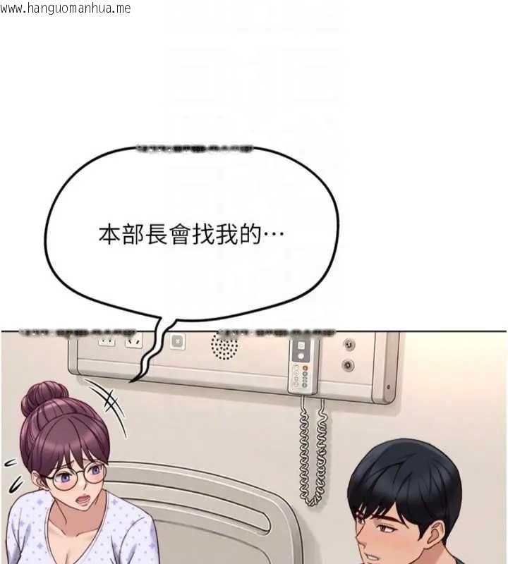 韩国漫画鲁蛇社畜的金手指韩漫_鲁蛇社畜的金手指-第75话-给病人看活春宫在线免费阅读-韩国漫画-第81张图片
