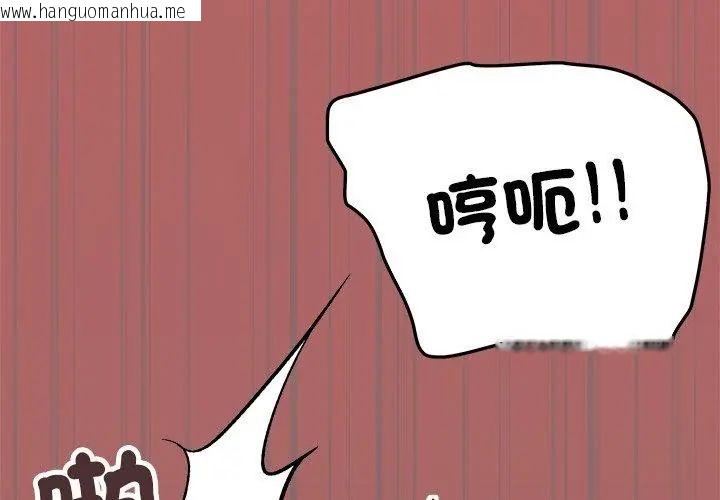 韩国漫画缺德邻居难相处韩漫_缺德邻居难相处-第88话在线免费阅读-韩国漫画-第113张图片