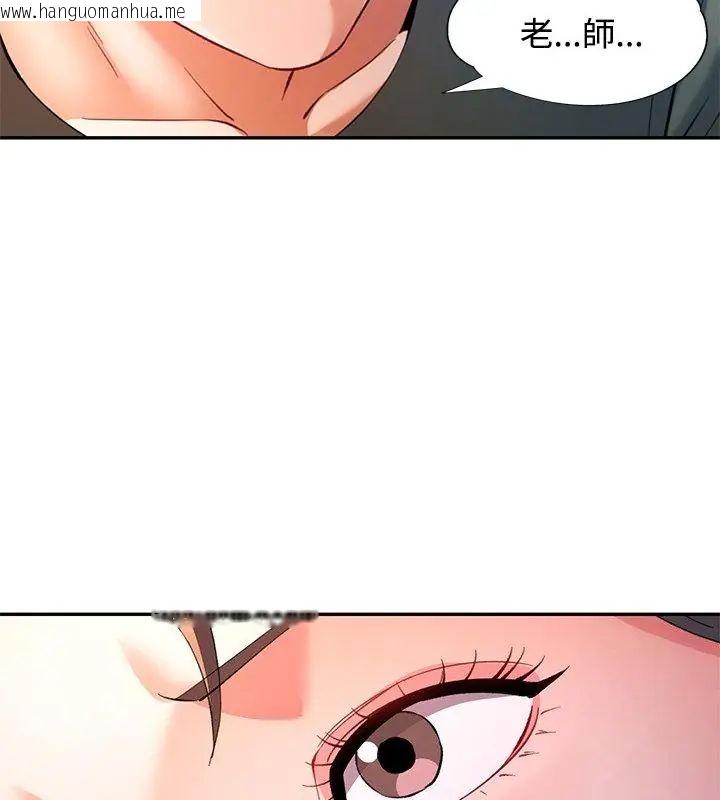 韩国漫画可以爱你吗/似曾相识的她韩漫_可以爱你吗/似曾相识的她-第108话在线免费阅读-韩国漫画-第82张图片