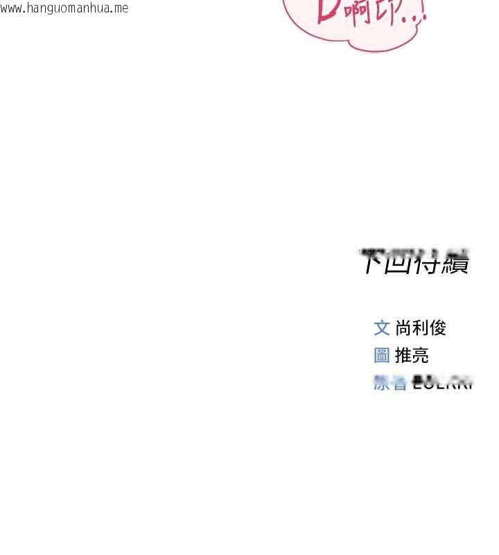 韩国漫画鲁蛇社畜的金手指韩漫_鲁蛇社畜的金手指-第76话-彼此身心合一的感觉在线免费阅读-韩国漫画-第170张图片