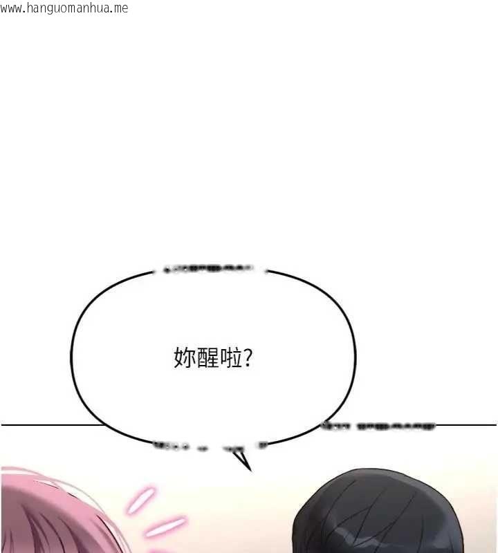 韩国漫画鲁蛇社畜的金手指韩漫_鲁蛇社畜的金手指-第75话-给病人看活春宫在线免费阅读-韩国漫画-第76张图片