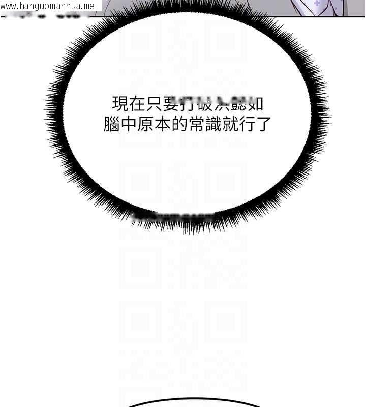 韩国漫画鲁蛇社畜的金手指韩漫_鲁蛇社畜的金手指-第76话-彼此身心合一的感觉在线免费阅读-韩国漫画-第87张图片