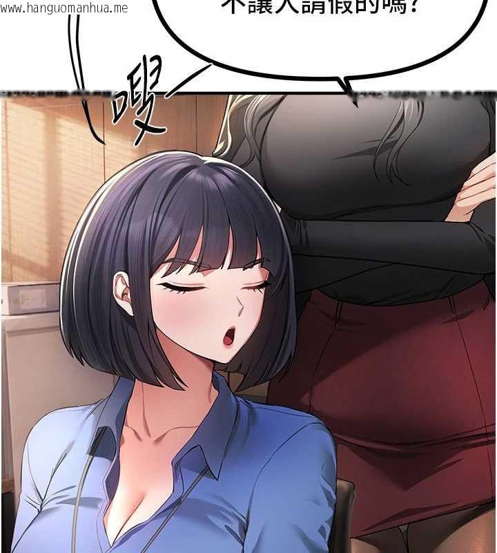 韩国漫画Beautiful-Days韩漫_Beautiful-Days-第83话-我不是故意露给你看的…在线免费阅读-韩国漫画-第76张图片