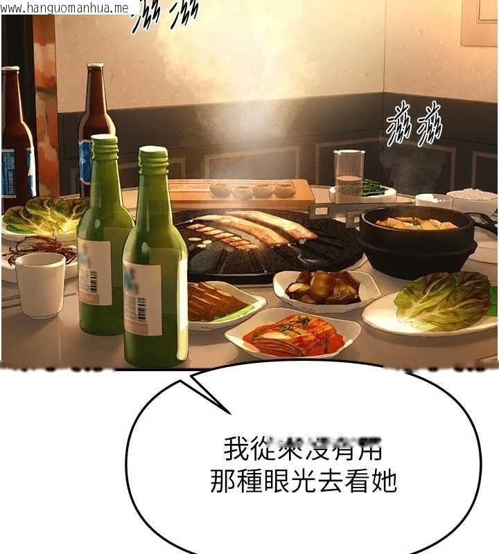 韩国漫画Beautiful-Days韩漫_Beautiful-Days-第83话-我不是故意露给你看的…在线免费阅读-韩国漫画-第2张图片