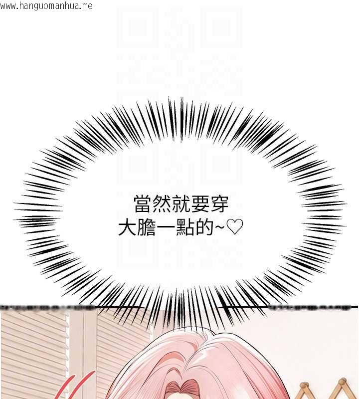 韩国漫画Beautiful-Days韩漫_Beautiful-Days-第83话-我不是故意露给你看的…在线免费阅读-韩国漫画-第143张图片