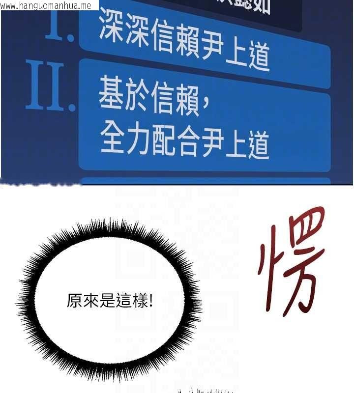 韩国漫画鲁蛇社畜的金手指韩漫_鲁蛇社畜的金手指-第76话-彼此身心合一的感觉在线免费阅读-韩国漫画-第55张图片