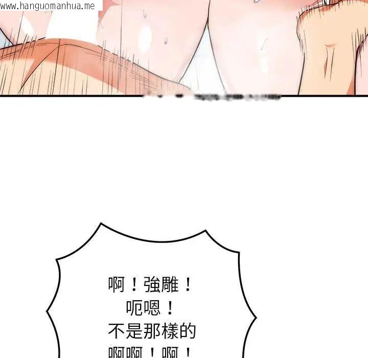 韩国漫画神雕闯都市/强雕：都市润女传说韩漫_神雕闯都市/强雕：都市润女传说-第45话在线免费阅读-韩国漫画-第98张图片