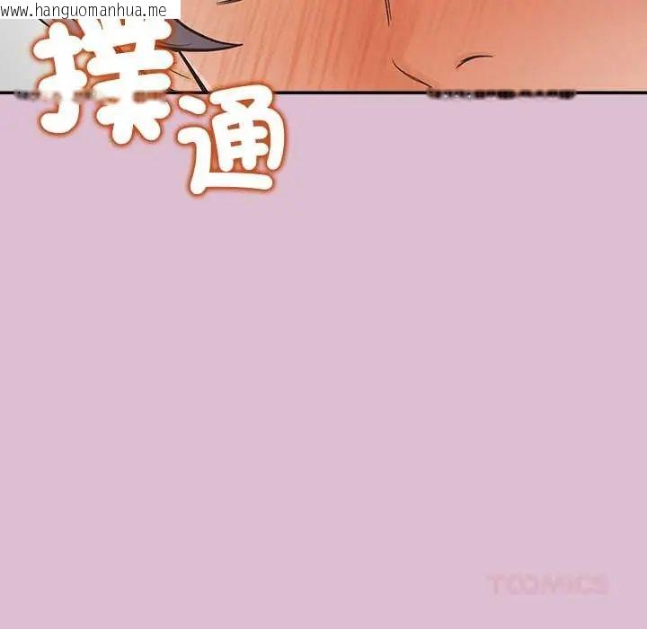 韩国漫画公主殿下要收种子啦！/公主抢孕大作战韩漫_公主殿下要收种子啦！/公主抢孕大作战-第37话在线免费阅读-韩国漫画-第84张图片