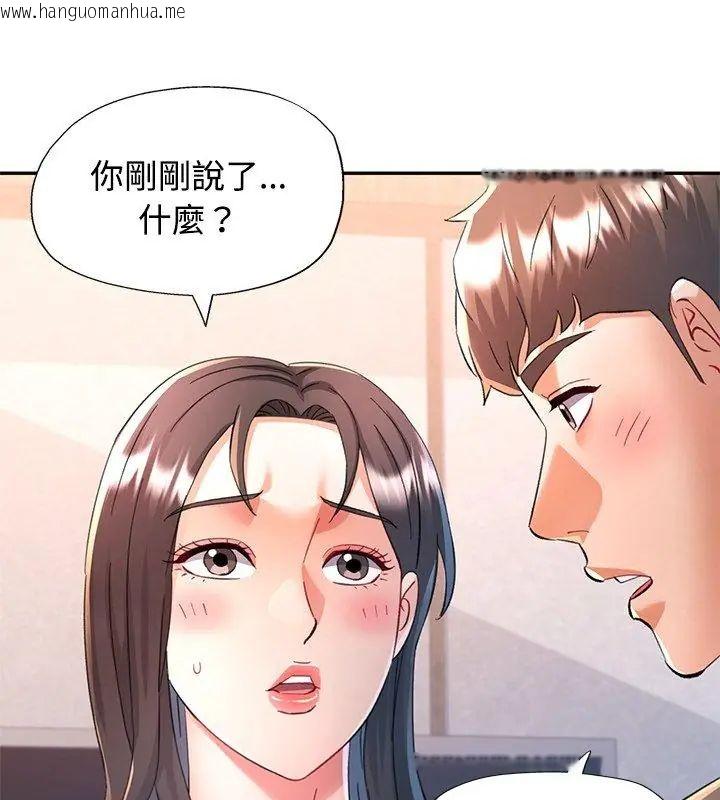 韩国漫画可以爱你吗/似曾相识的她韩漫_可以爱你吗/似曾相识的她-第108话在线免费阅读-韩国漫画-第84张图片