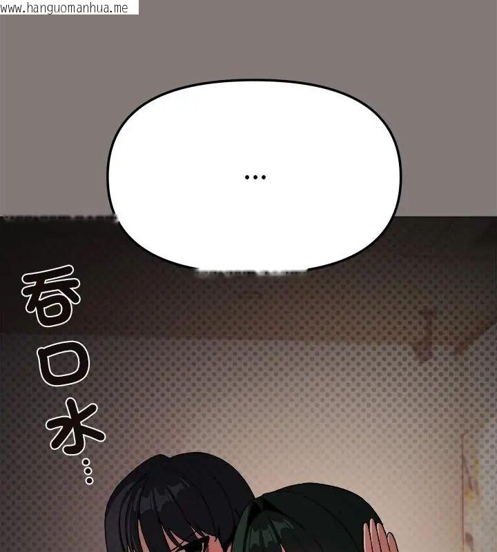 韩国漫画缺德邻居难相处韩漫_缺德邻居难相处-第88话在线免费阅读-韩国漫画-第166张图片