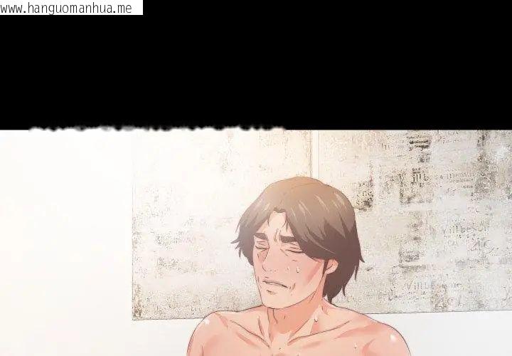 韩国漫画无法上色的关系/爱上弟子韩漫_无法上色的关系/爱上弟子-第30话在线免费阅读-韩国漫画-第8张图片