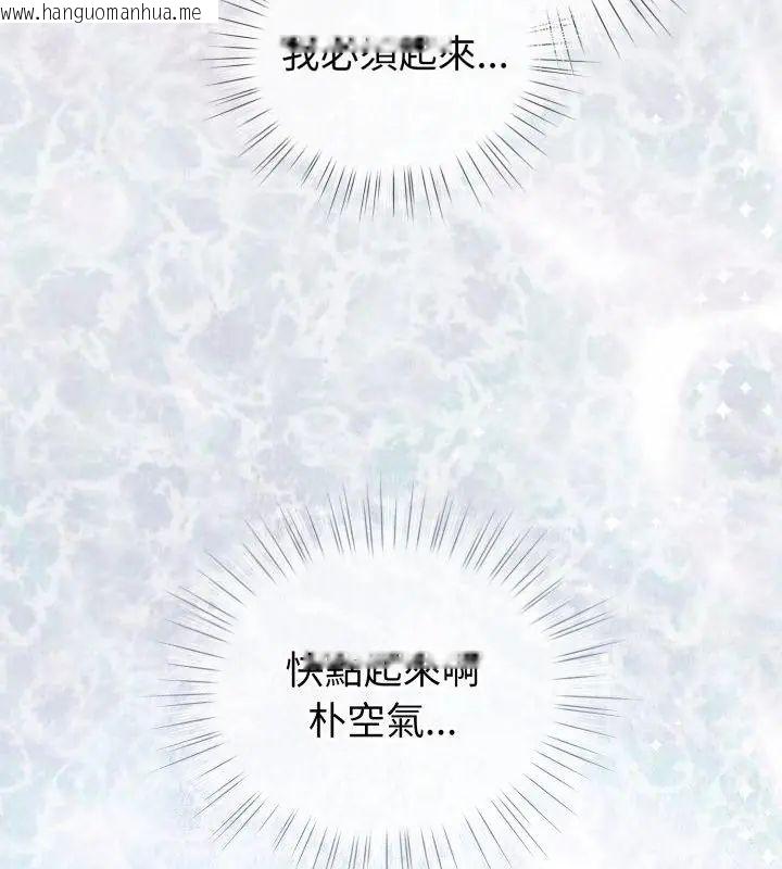 韩国漫画配角的生存任务韩漫_配角的生存任务-第69话在线免费阅读-韩国漫画-第106张图片
