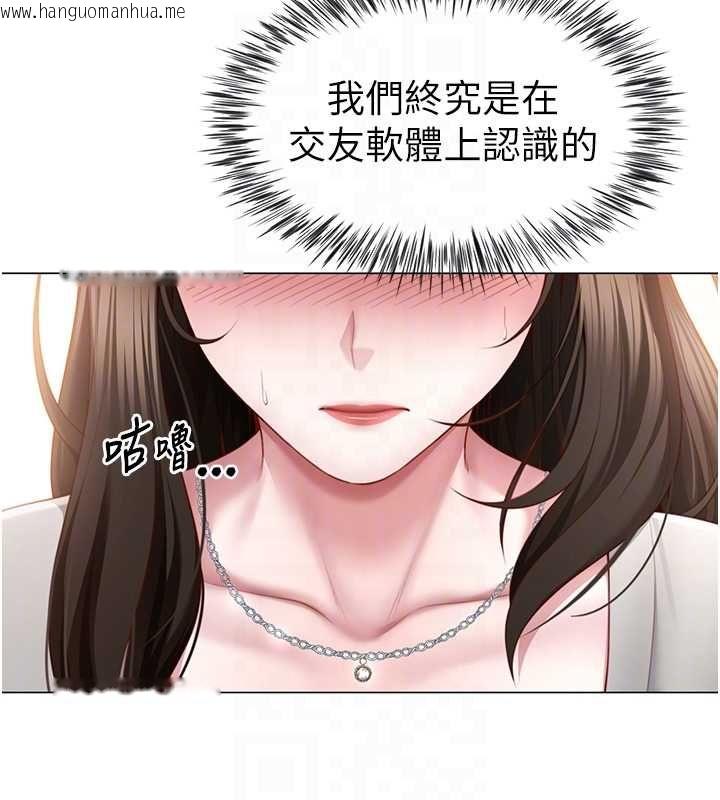 韩国漫画砲友满屋韩漫_砲友满屋-第6话-在外过夜的继子在线免费阅读-韩国漫画-第121张图片