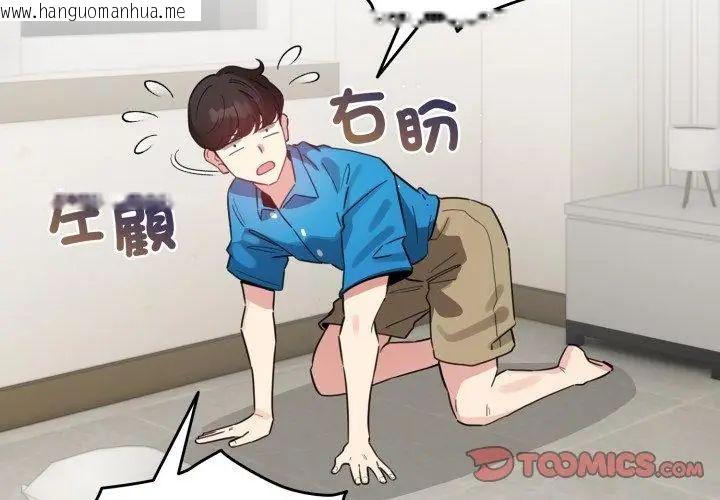 韩国漫画配角的生存任务韩漫_配角的生存任务-第69话在线免费阅读-韩国漫画-第110张图片