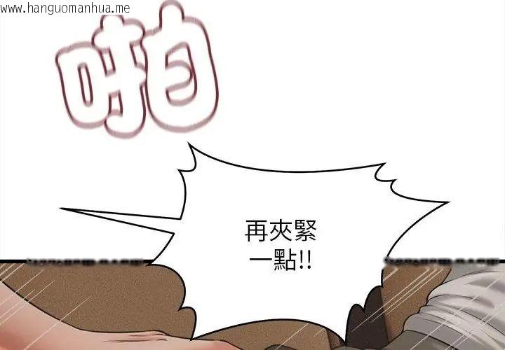韩国漫画她们的夜晚属于我/与人妻有个秘密韩漫_她们的夜晚属于我/与人妻有个秘密-第46话在线免费阅读-韩国漫画-第11张图片