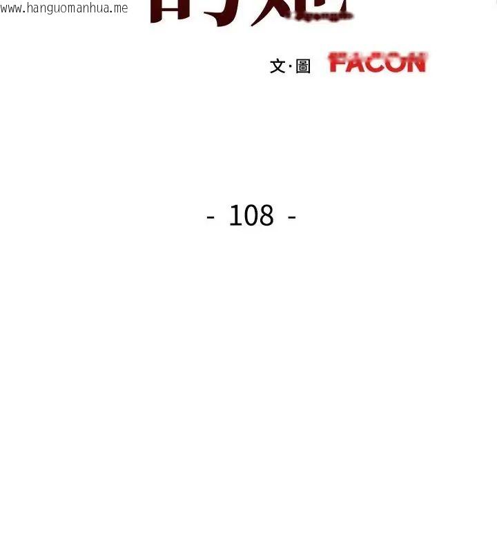 韩国漫画可以爱你吗/似曾相识的她韩漫_可以爱你吗/似曾相识的她-第108话在线免费阅读-韩国漫画-第13张图片