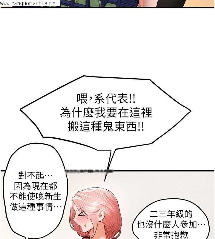 韩国漫画Beautiful-Days韩漫_Beautiful-Days-第83话-我不是故意露给你看的…在线免费阅读-韩国漫画-第106张图片
