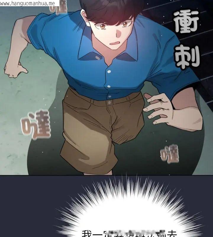 韩国漫画配角的生存任务韩漫_配角的生存任务-第69话在线免费阅读-韩国漫画-第127张图片